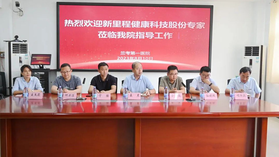 强科兴院 | 永利3044noc科技集团学科建设委员会专家莅临兰考第一医院（集团）开展学科建设指导调研