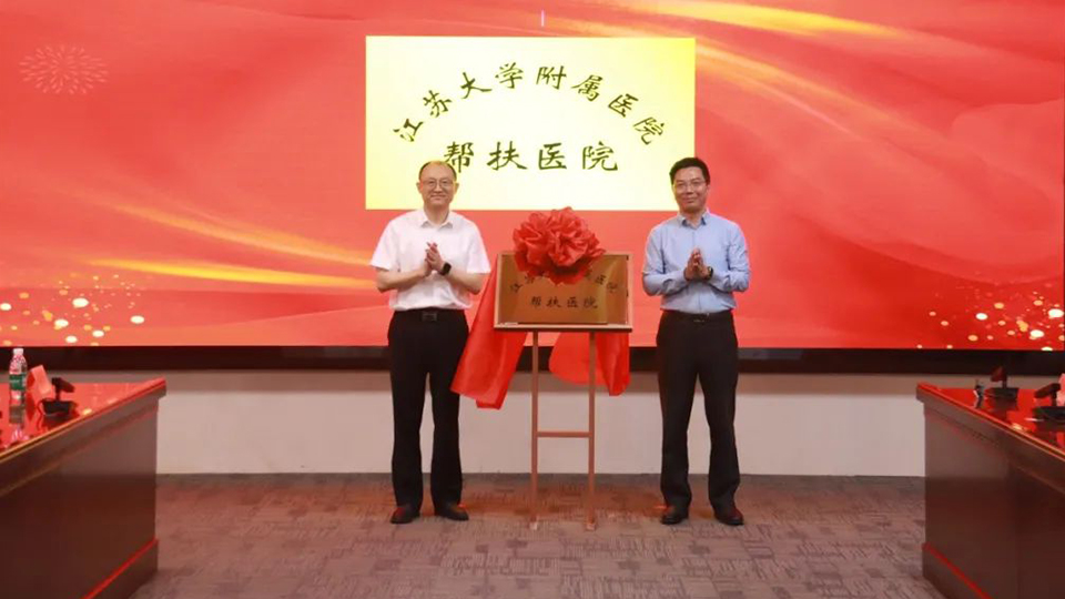 共建临床学院与区域医疗中心——永利3044noc集团旗下两家医院牵手医学院校