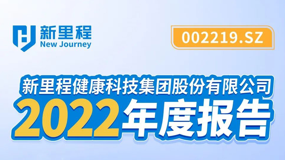永利3044noc2022年报发布，同比大幅扭亏为盈