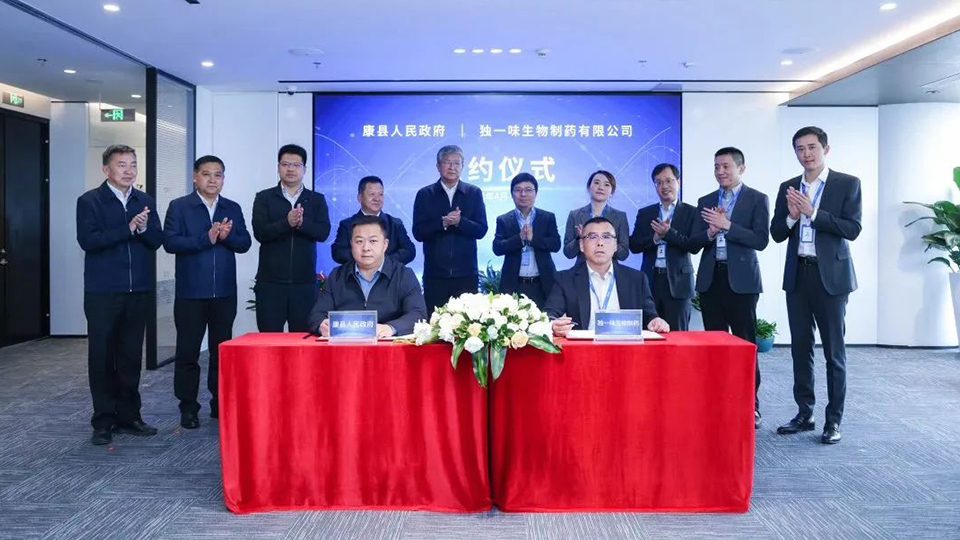 陇南市委书记张柯兵一行到访永利3044noc集团总部 共同见证康县人民政府与独一味生物制药签署合作协议