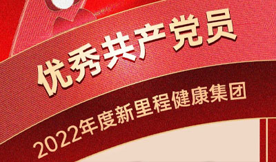 致敬奋斗，争当先锋——永利3044noc集团党委开展“七一”表彰