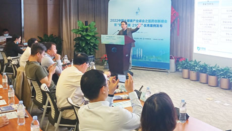 【变局·机遇·实践】林杨林出席“2022中国大健康产业峰会之3044永利集团官网创新峰会”并发表主旨演讲