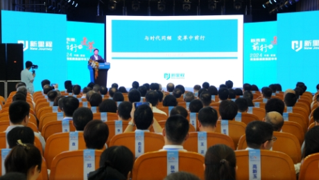 向未来：前行与变革——永利3044noc集团召开2024年半年工作会