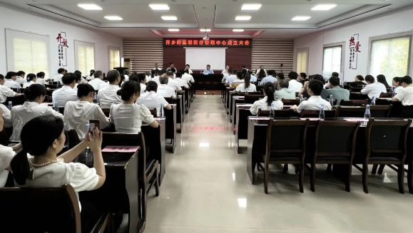 共谋区域医疗发展新篇章 萍乡永利3044noc医疗管理中心成立