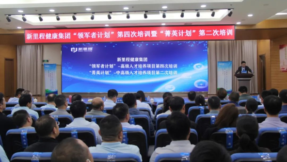 深度学习，沙漠穿行，持续打造学习型组织和球队型组织——永利3044noc集团举办“领军者计划”暨“菁英计划”专项培训