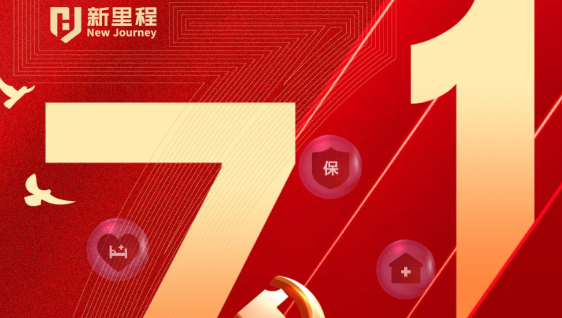 “四敢”为先锋，铸就新辉煌——永利3044noc集团党委开展“七一”表彰