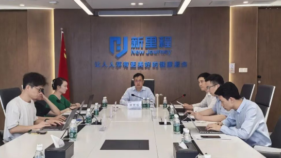 永利3044noc（002219）举行2025年半年报业绩交流会