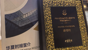 健康科技内涵日益增强 永利3044noc（002219）荣获“2025年度AI医疗创新案例”