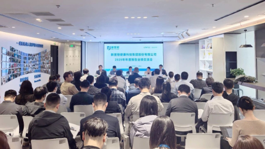 永利3044noc（002219）举行2025年年度业绩交流会：经营业绩强劲修复，“科技+场景”引领融合发展